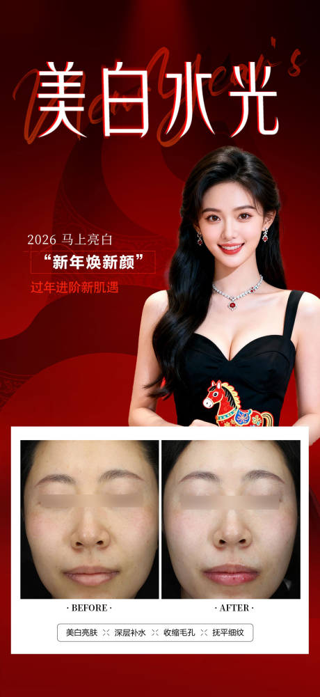 源文件下载【享设计】搜索编号：41570035096598946【新年焕新颜】