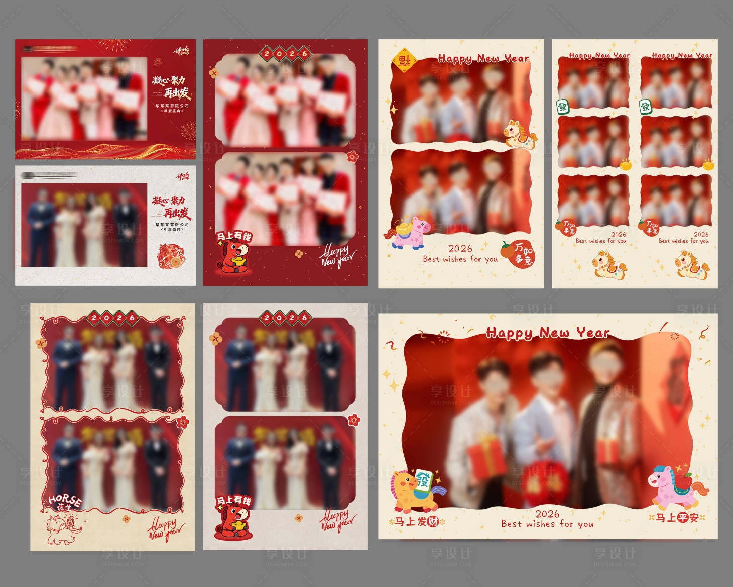 源文件下载【享设计】搜索编号：14280035199826486【马年新年年会照片边框】