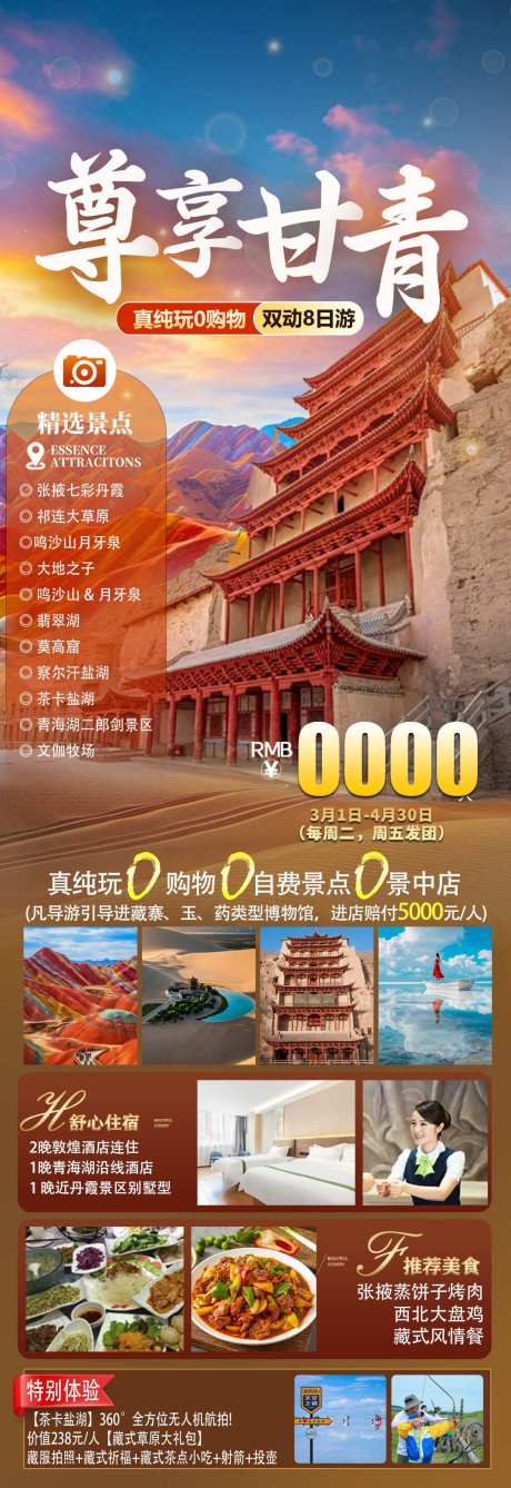 源文件下载【享设计】搜索编号：53870035083437496【尊享甘青】