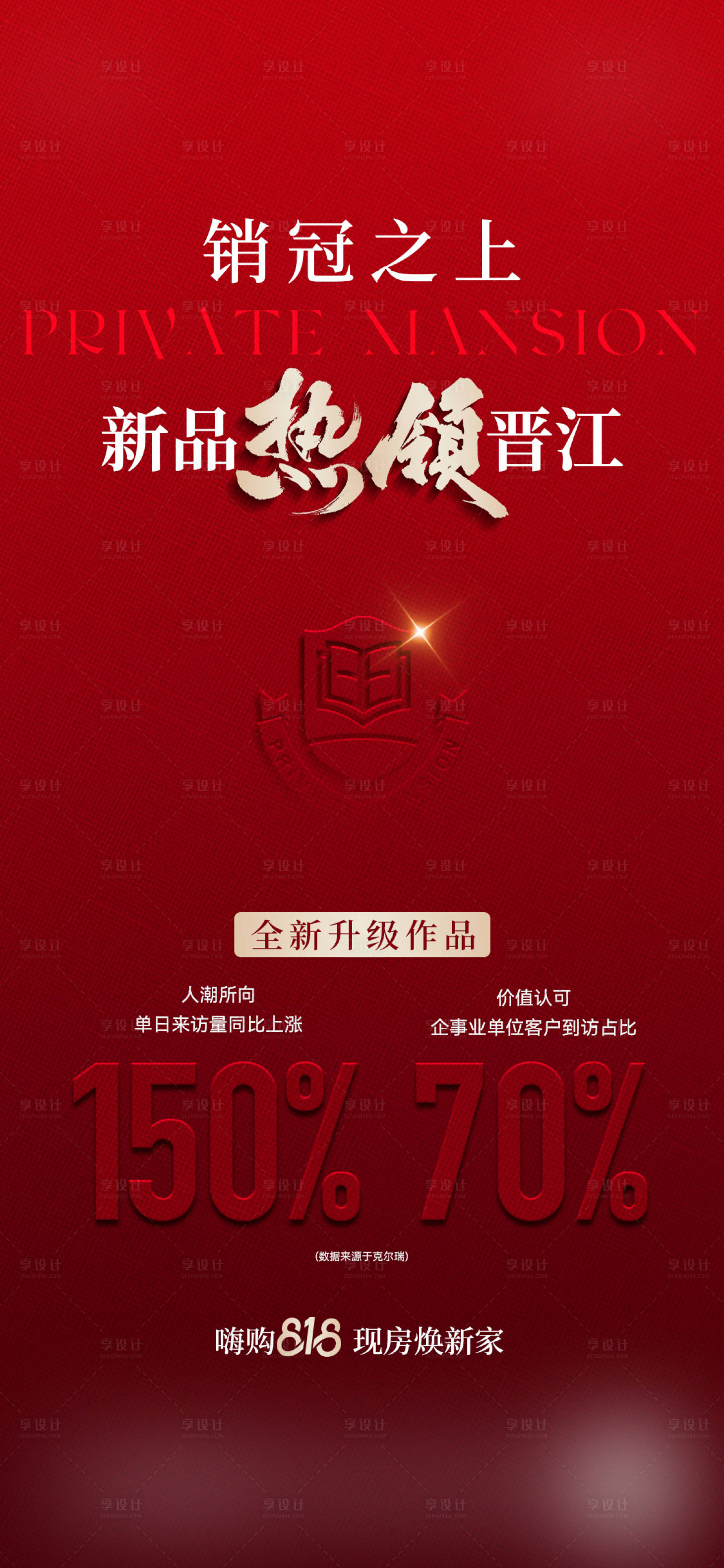 源文件下载【享设计】搜索编号：39000035061469511【热销】