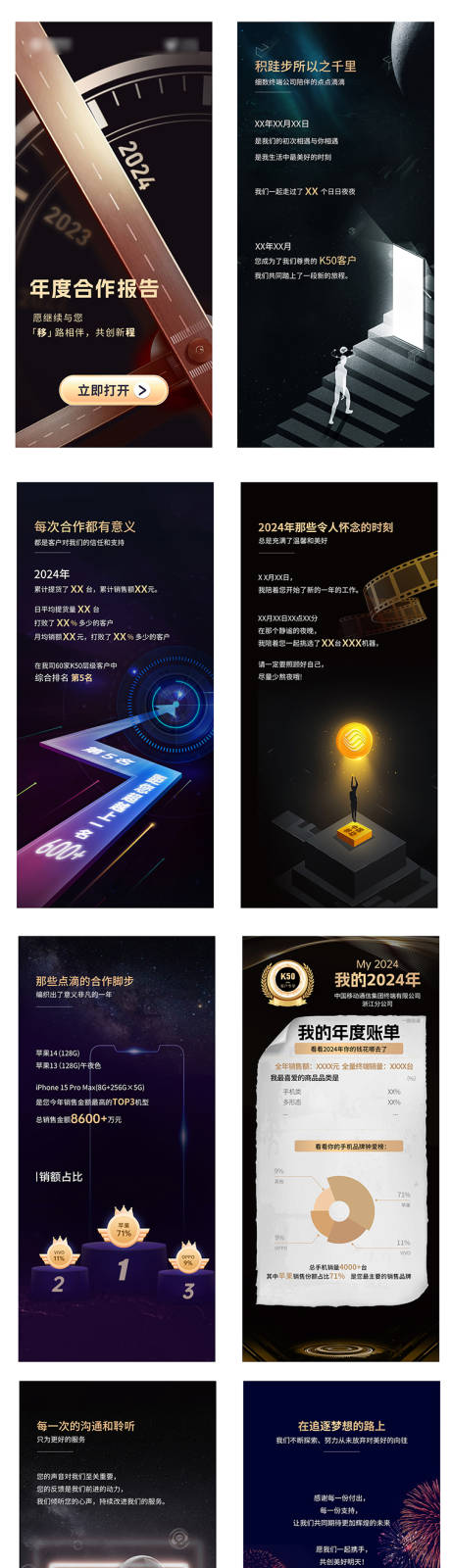 源文件下载【享设计】搜索编号：44270034956704120【年度账单H5】