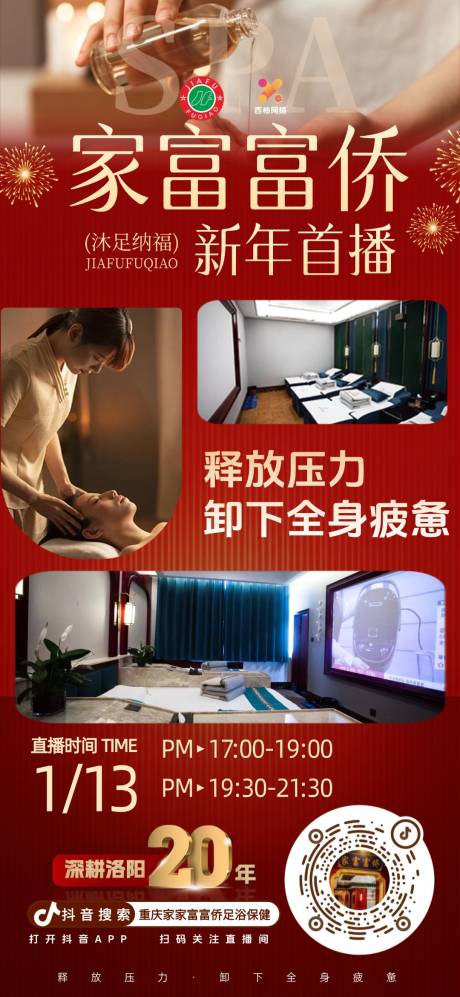 源文件下载【享设计】搜索编号：18250035025228669【美食海报  】