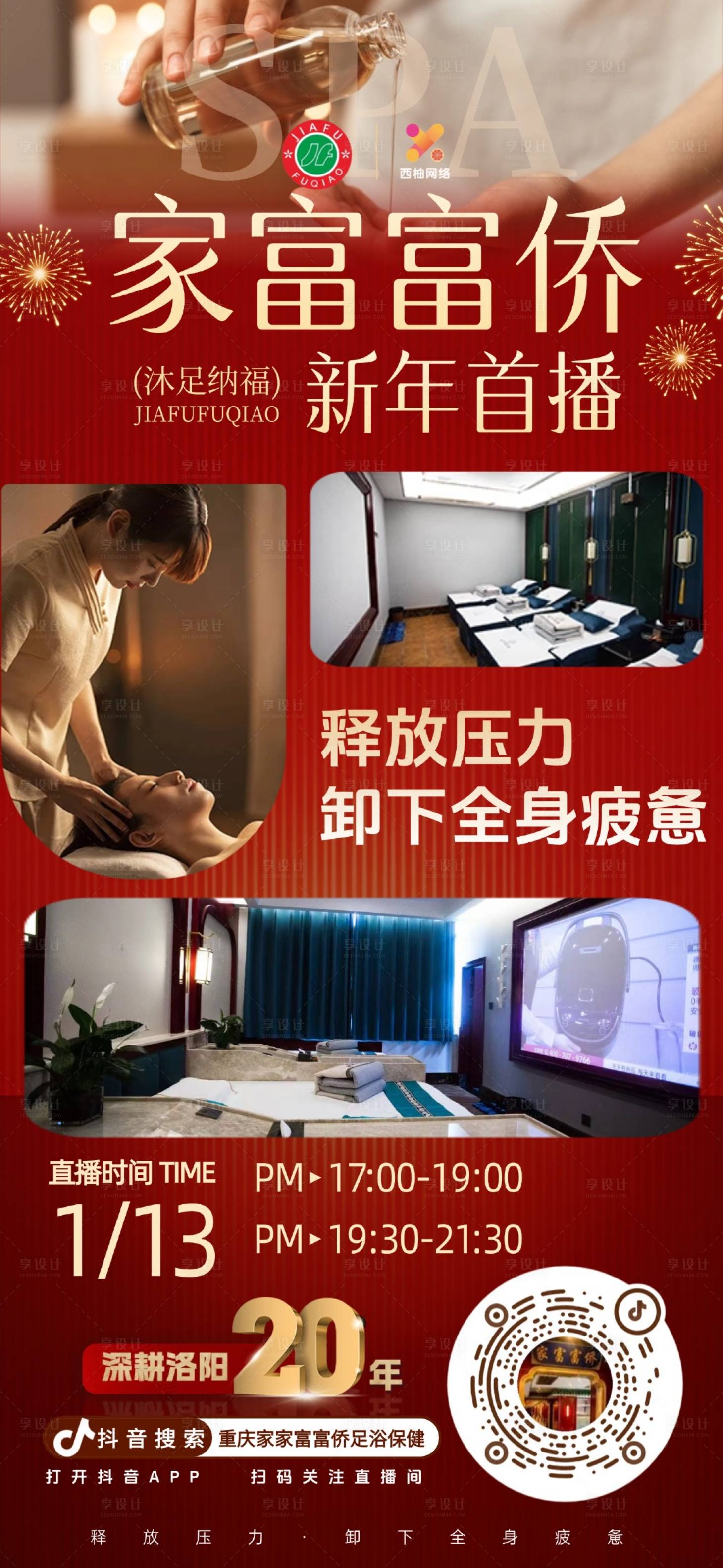 源文件下载【享设计】搜索编号：18250035025228669【美食海报  】