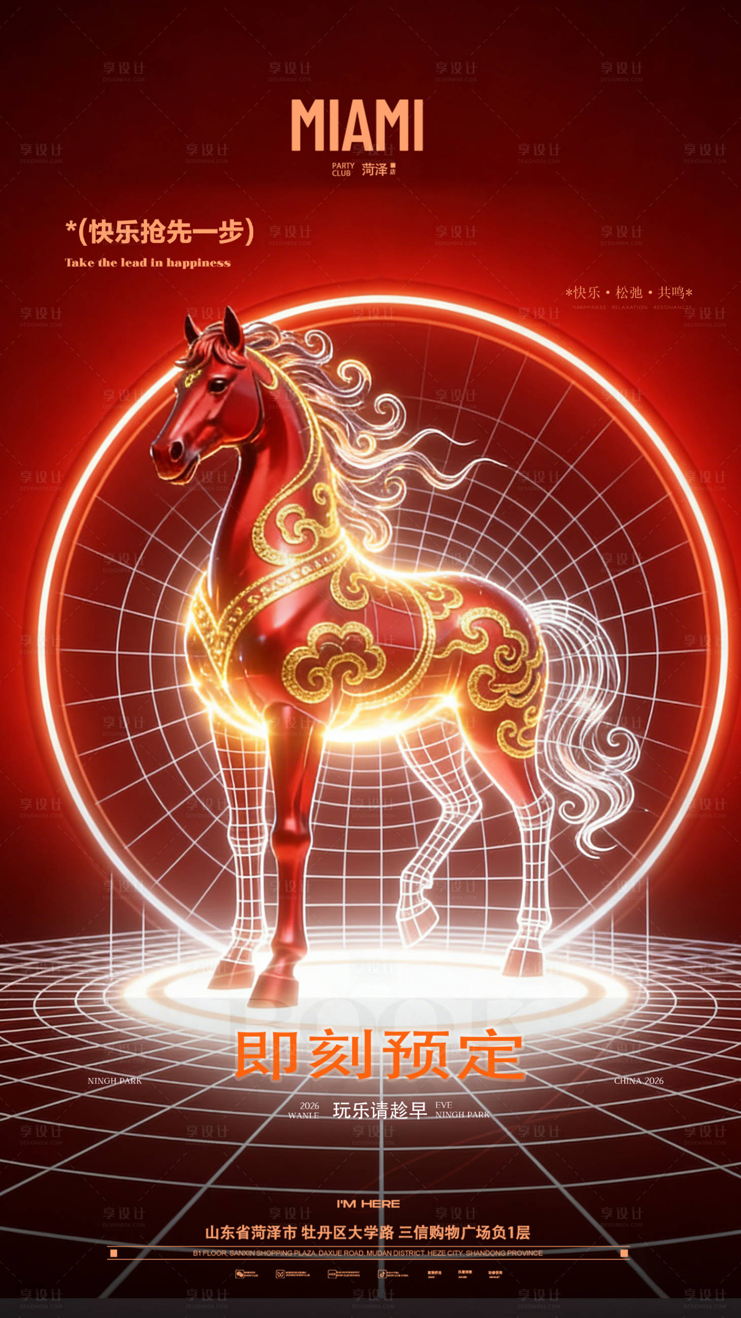 源文件下载【享设计】搜索编号：75840034892846512【早场邀约】