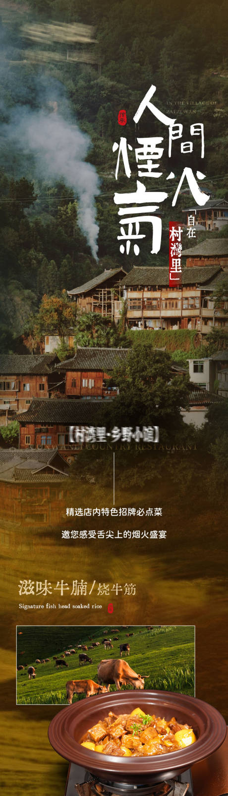 源文件下载【享设计】搜索编号：45540034960824273【招牌菜公众号长图推文】