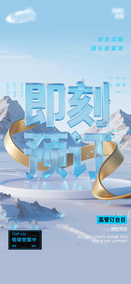 源文件下载【享设计】搜索编号：70160035299757611【酒吧日常宣传创意海报】