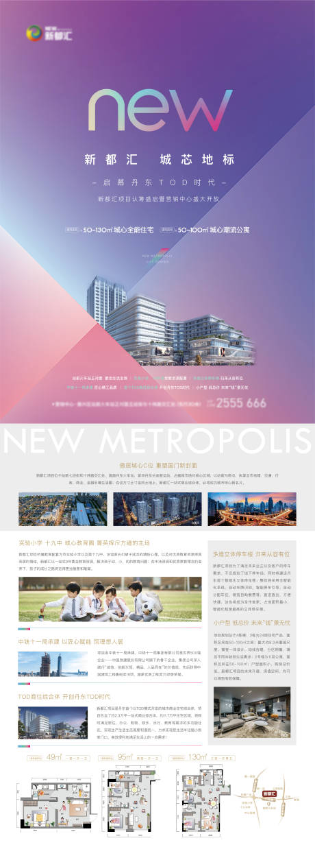 源文件下载【享设计】搜索编号：66660034816355782【地产公寓单页】