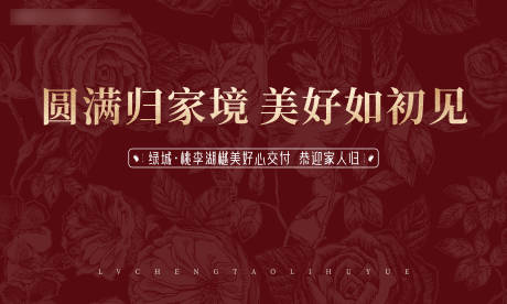 源文件下载【享设计】搜索编号：91050035131101202【交房主画面】