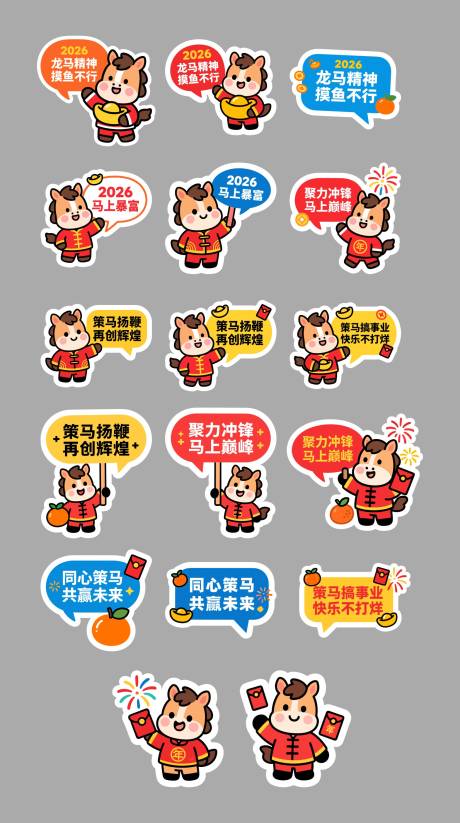 源文件下载【享设计】搜索编号：97180035123727466【马年手举牌】