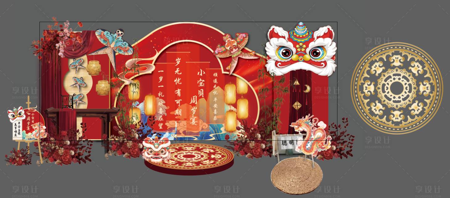 源文件下载【享设计】搜索编号：84080034822522542【中式醒狮灯笼大场景卷轴款带迎宾牌生日】