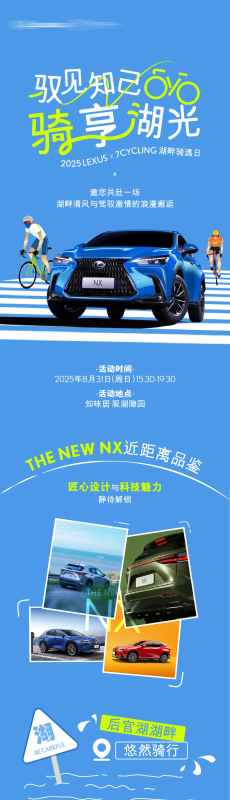 源文件下载【享设计】搜索编号：89380034852112119【活动长图户外拼接简约电商详情页】