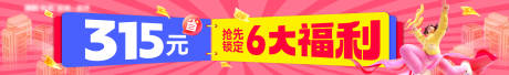 源文件下载【享设计】搜索编号：97990035071003919【315狂欢季banner】