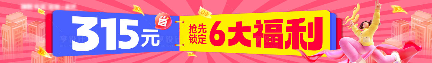 源文件下载【享设计】搜索编号：97990035071003919【315狂欢季banner】