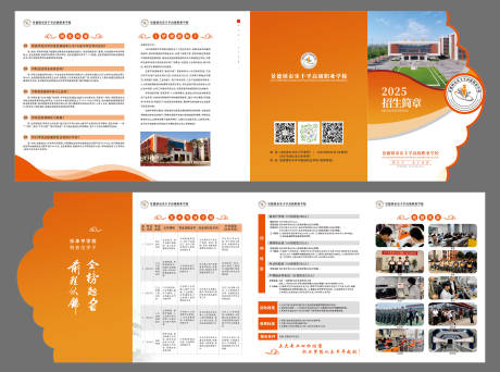 源文件下载【享设计】搜索编号：68870034882454111【省考国考公考招生异形折页】