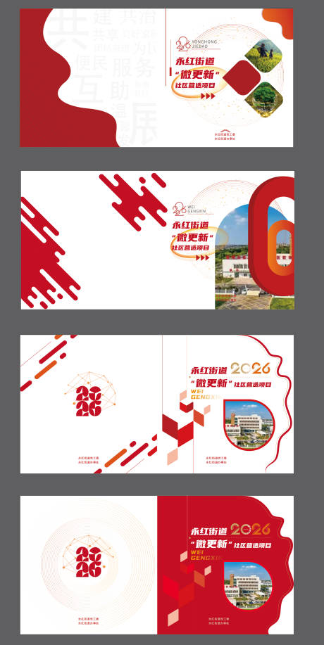 源文件下载【享设计】搜索编号：48730035229272808【画册封面封底】