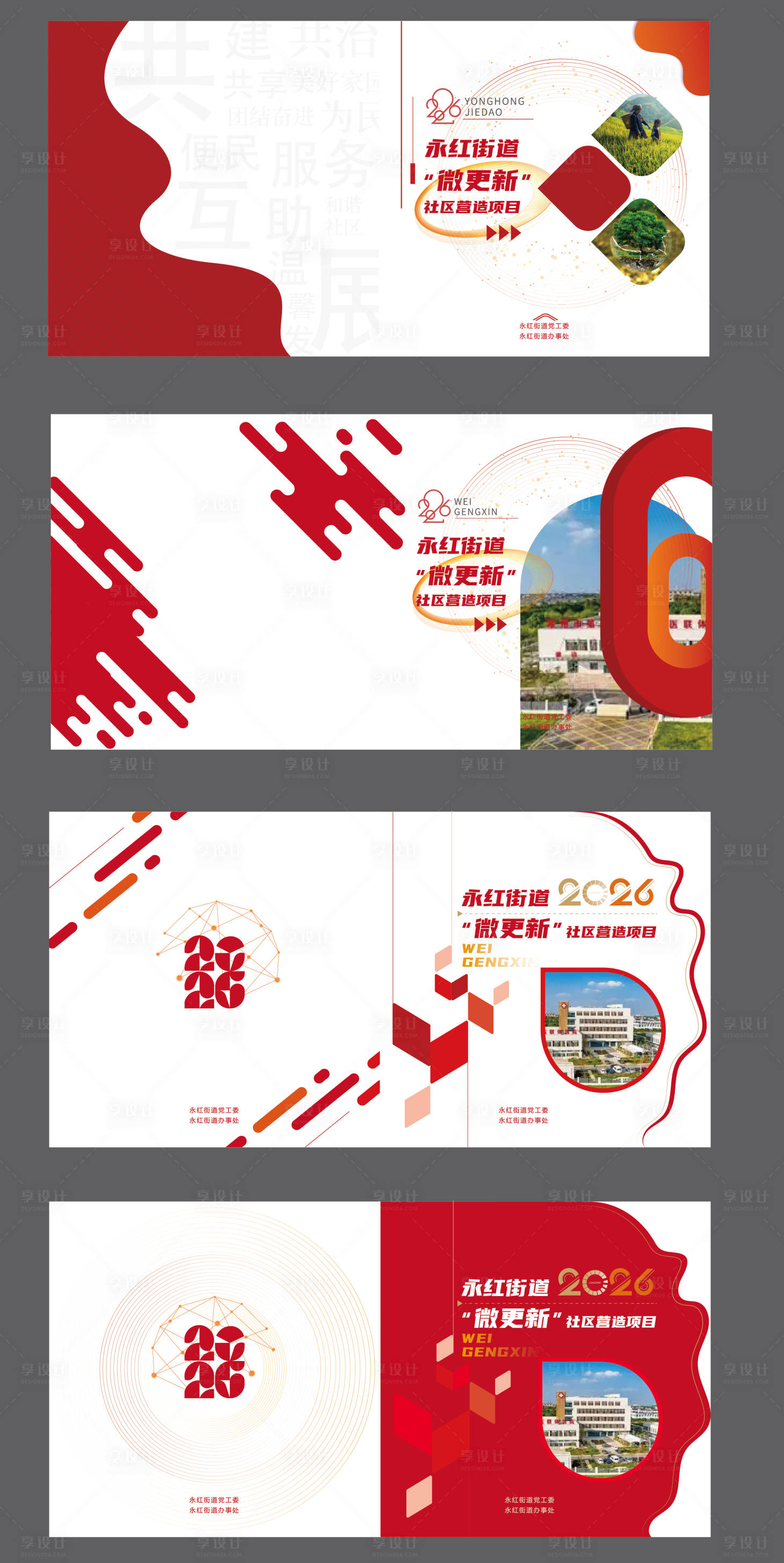 源文件下载【享设计】搜索编号：48730035229272808【画册封面封底】