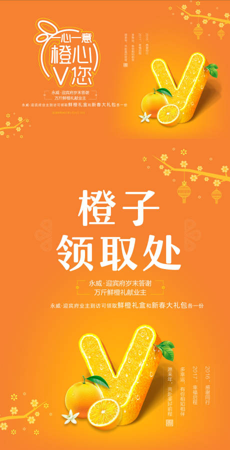 源文件下载【享设计】搜索编号：94190034967337307【橙子背景】