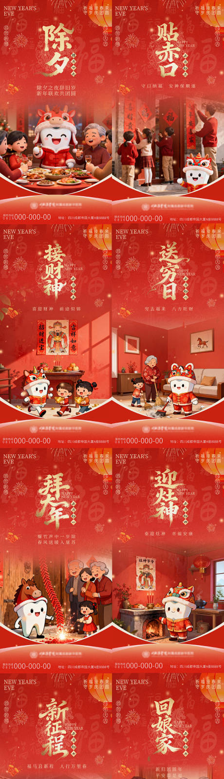 源文件下载【享设计】搜索编号：83370035274658083【2026新年春节系列口腔海报】