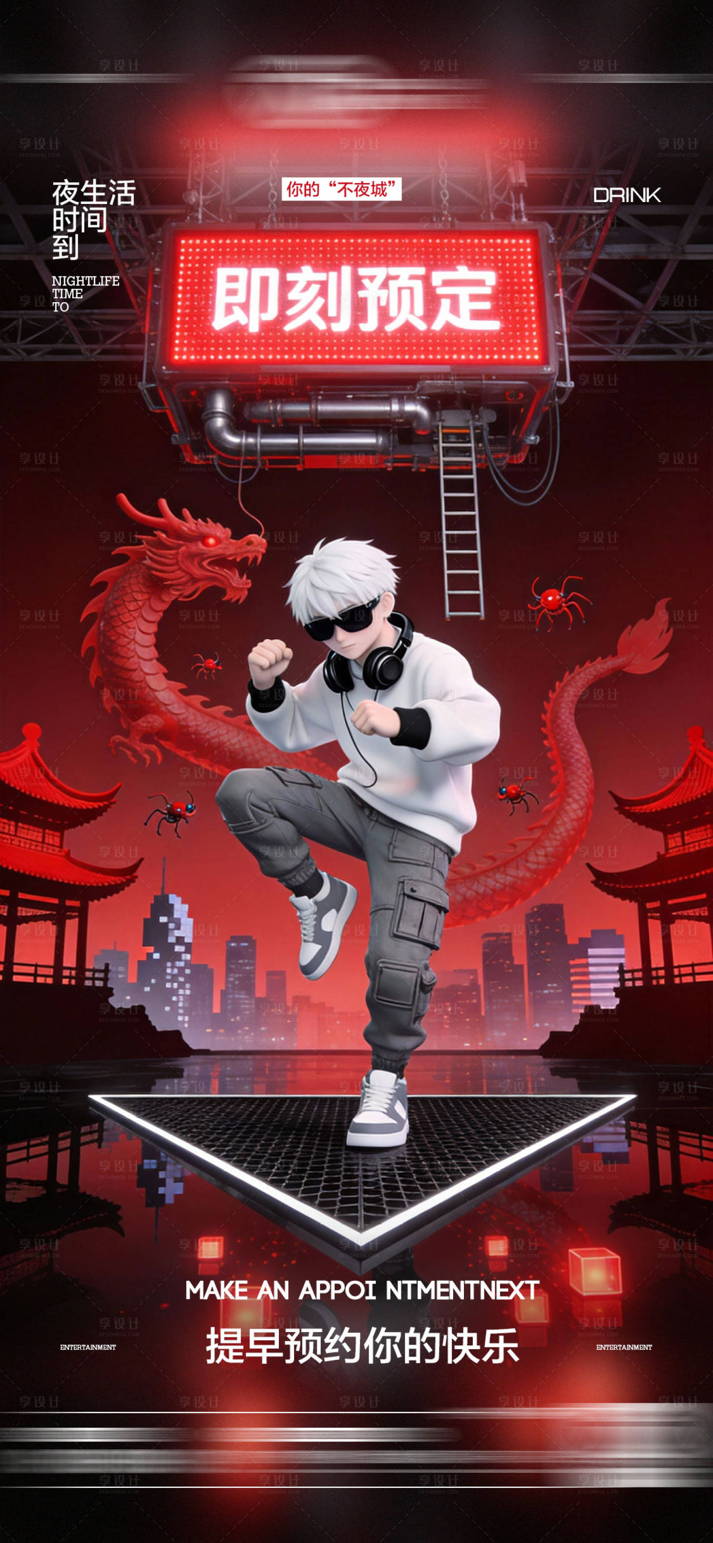 源文件下载【享设计】搜索编号：79130035199336577【酒吧日常海报】