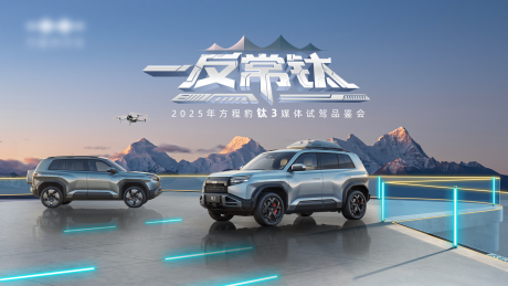 源文件下载【享设计】搜索编号：38220035182747413【汽车团购会kv】