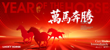 源文件下载【享设计】搜索编号：94220035030429069【2026新年主视觉活动背景板】