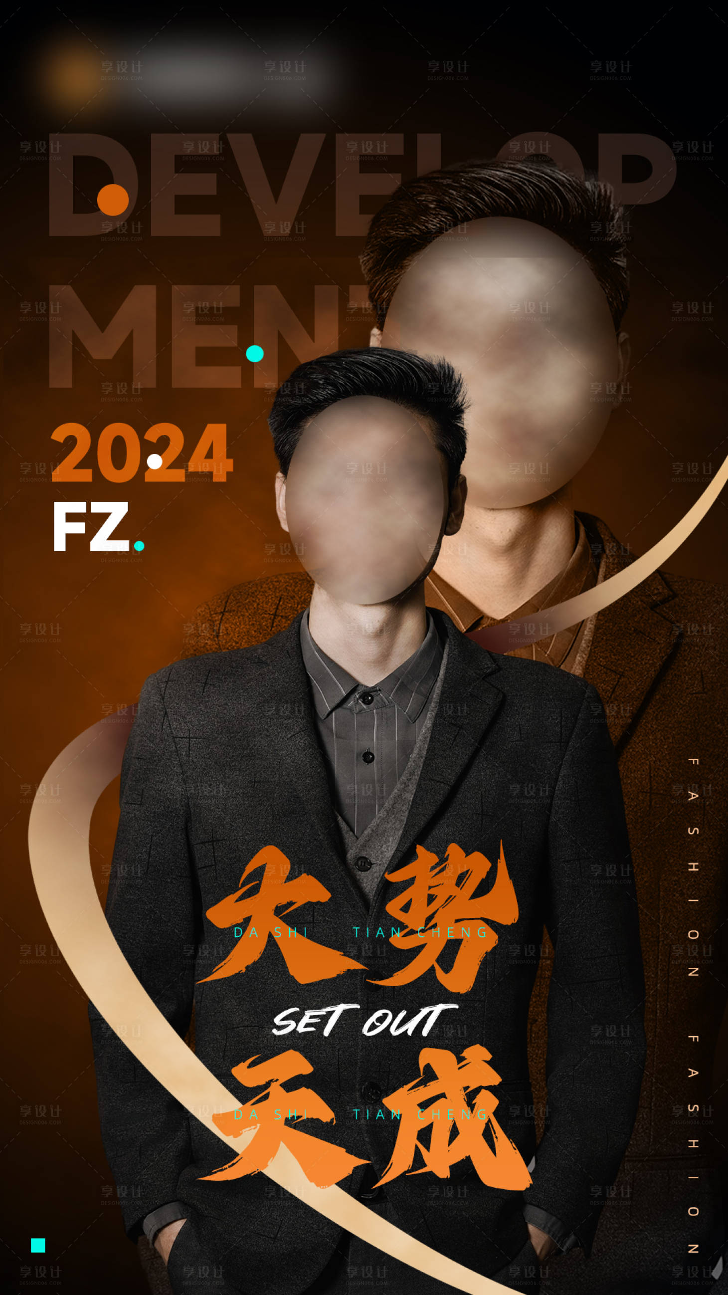 源文件下载【享设计】搜索编号：53480034847288726【地产精英人物海报】