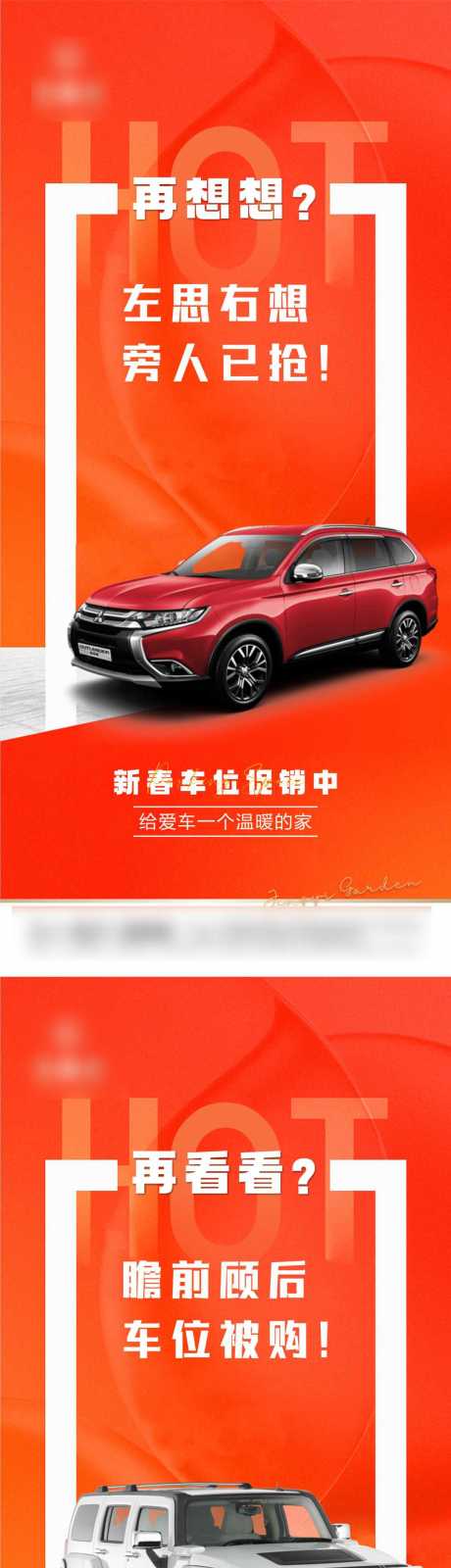 源文件下载【享设计】搜索编号：34000035123026648【地产车位系列单图】