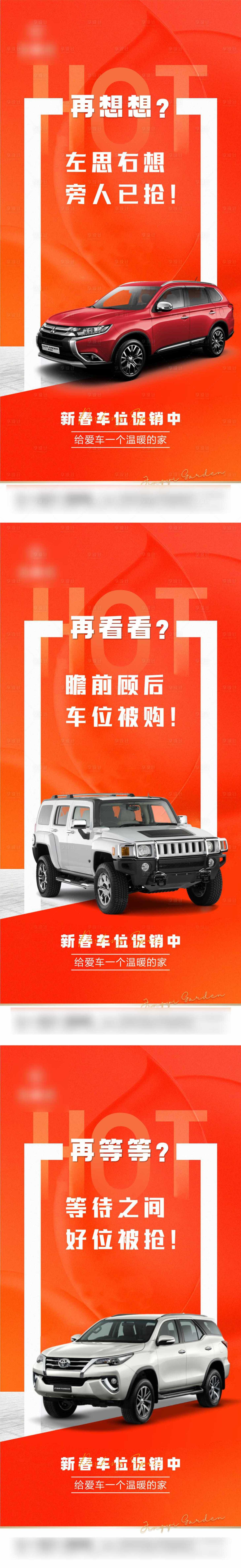 源文件下载【享设计】搜索编号：34000035123026648【地产车位系列单图】