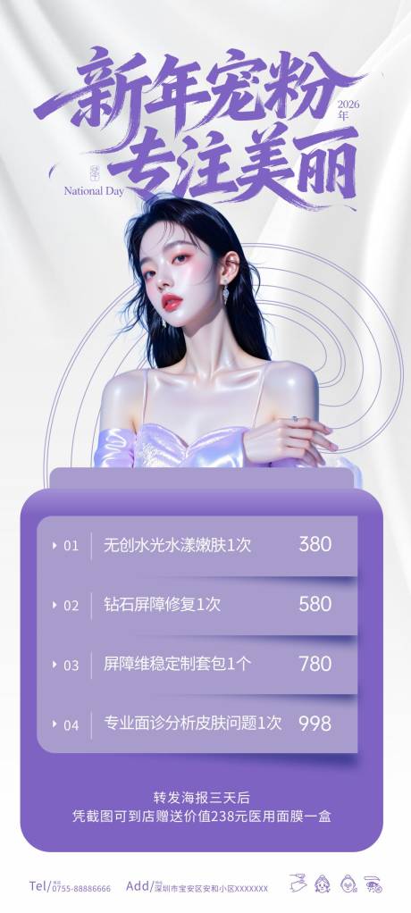 源文件下载【享设计】搜索编号：40320035128637134【新年宠粉专注美丽】