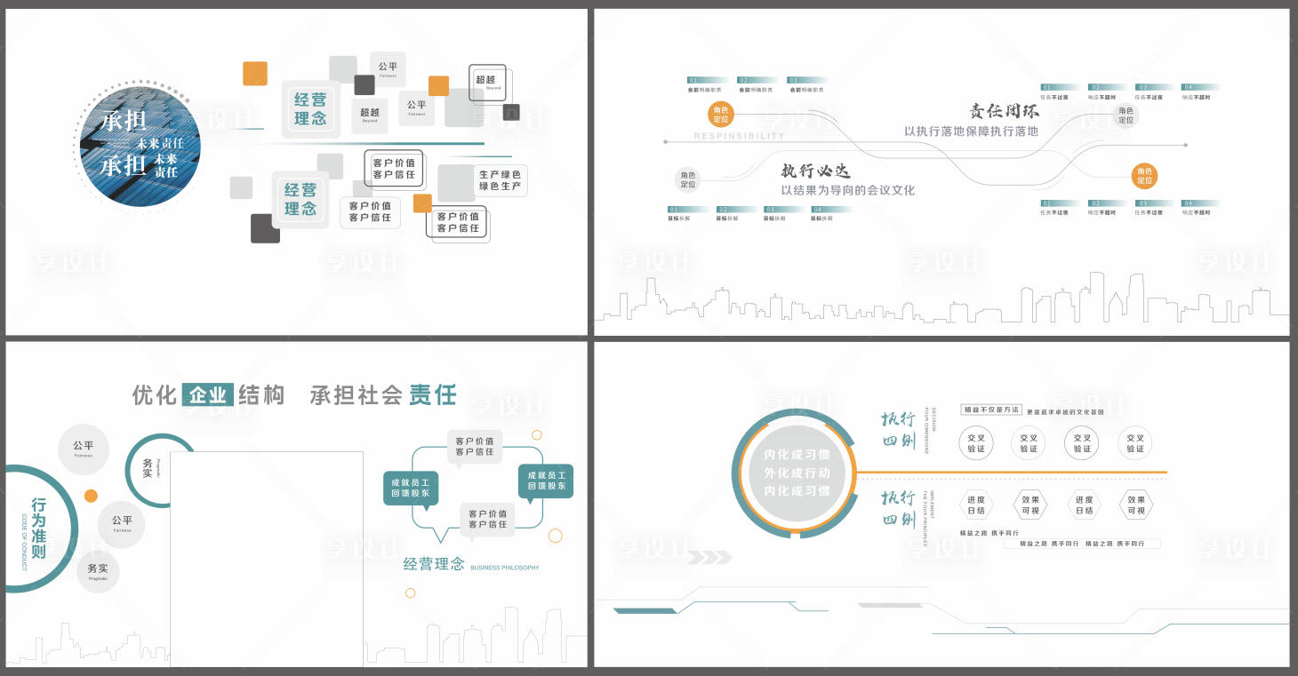 源文件下载【享设计】搜索编号：35160035143569547【企业车间文件墙背景板】