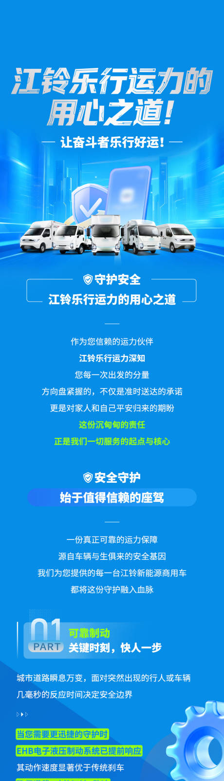 源文件下载【享设计】搜索编号：86660034827639639【汽车科技活动长图】