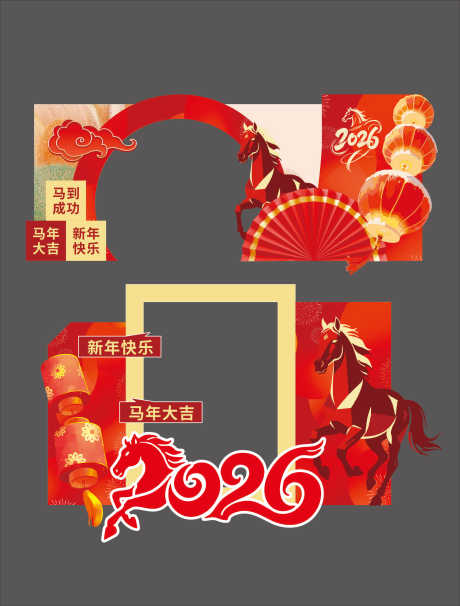 源文件下载【享设计】搜索编号：31360035096676127【马年打卡拍照】