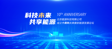 源文件下载【享设计】搜索编号：57070034894094377【会议展板】