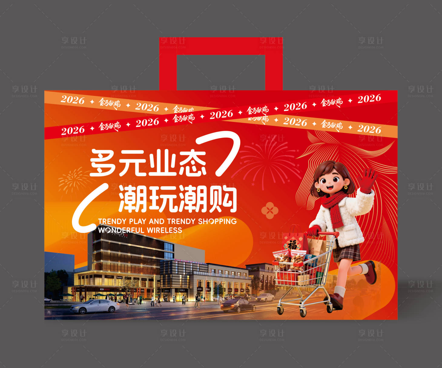 源文件下载【享设计】搜索编号：28150035134695672【商业美陈造型】