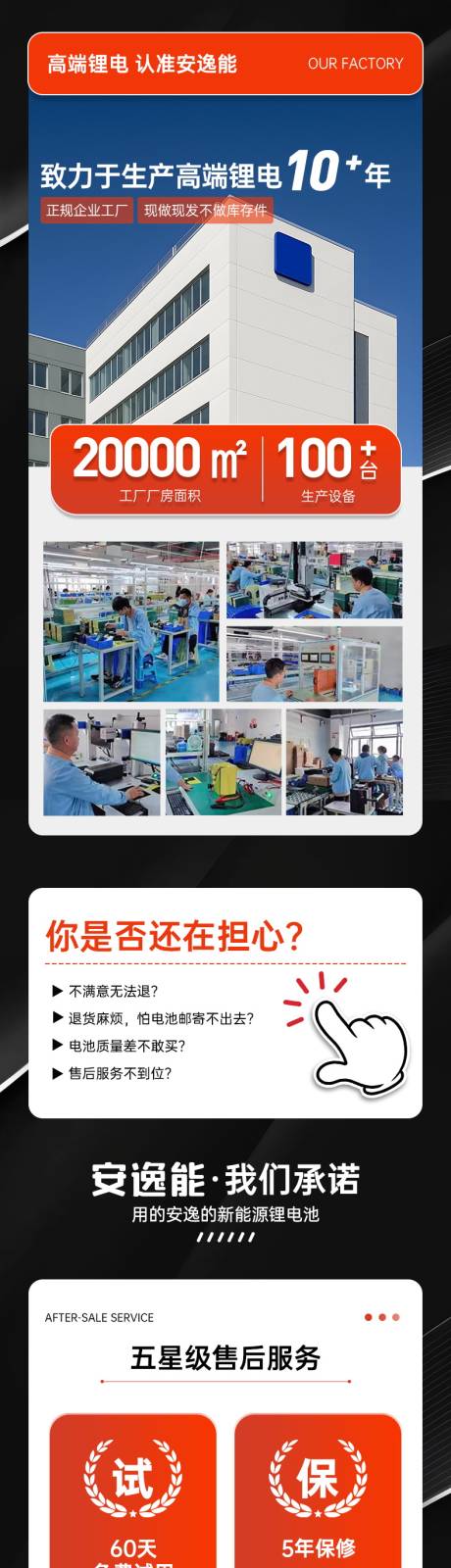 源文件下载【享设计】搜索编号：73240035038439413【汽车级锂电池促销电商详情页】