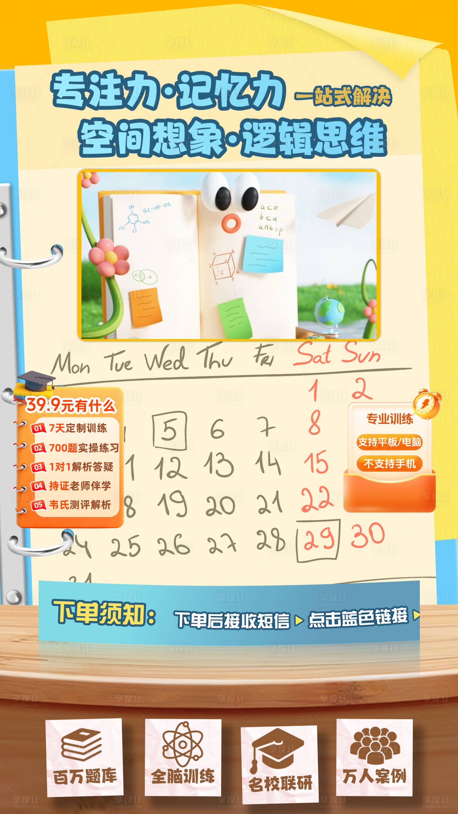 源文件下载【享设计】搜索编号：46190035156345855【直播间贴片】