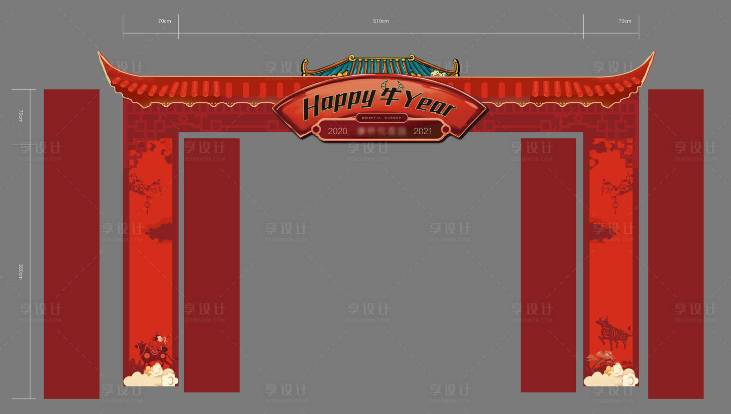 源文件下载【享设计】搜索编号：72110035205819680【新年门头 】