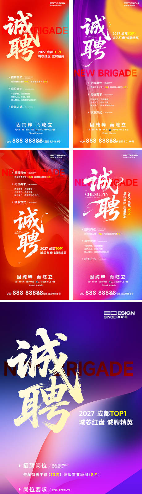 源文件下载【享设计】搜索编号：47270035146598779【招聘】