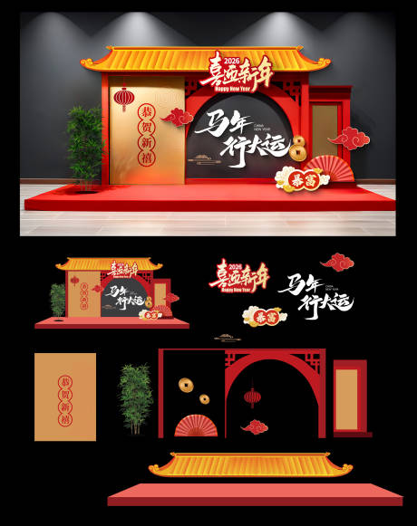 源文件下载【享设计】搜索编号：48900035047418185【马年美陈】