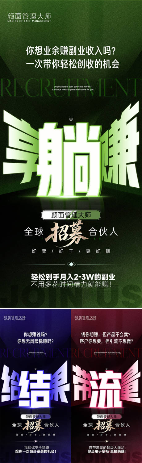 源文件下载【享设计】搜索编号：83040035127083342【美业招商海报】