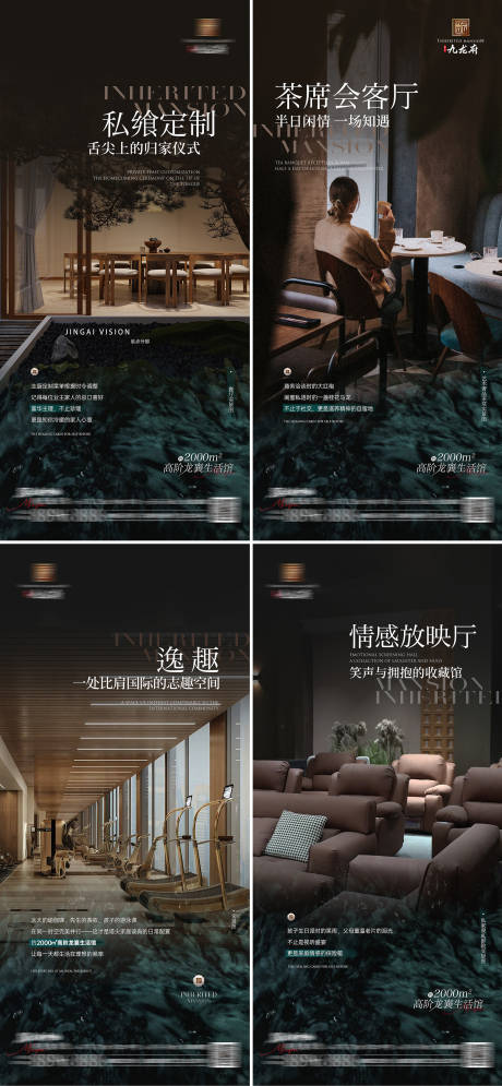 源文件下载【享设计】搜索编号：64850035262367101【别墅圈层价值系列海报】