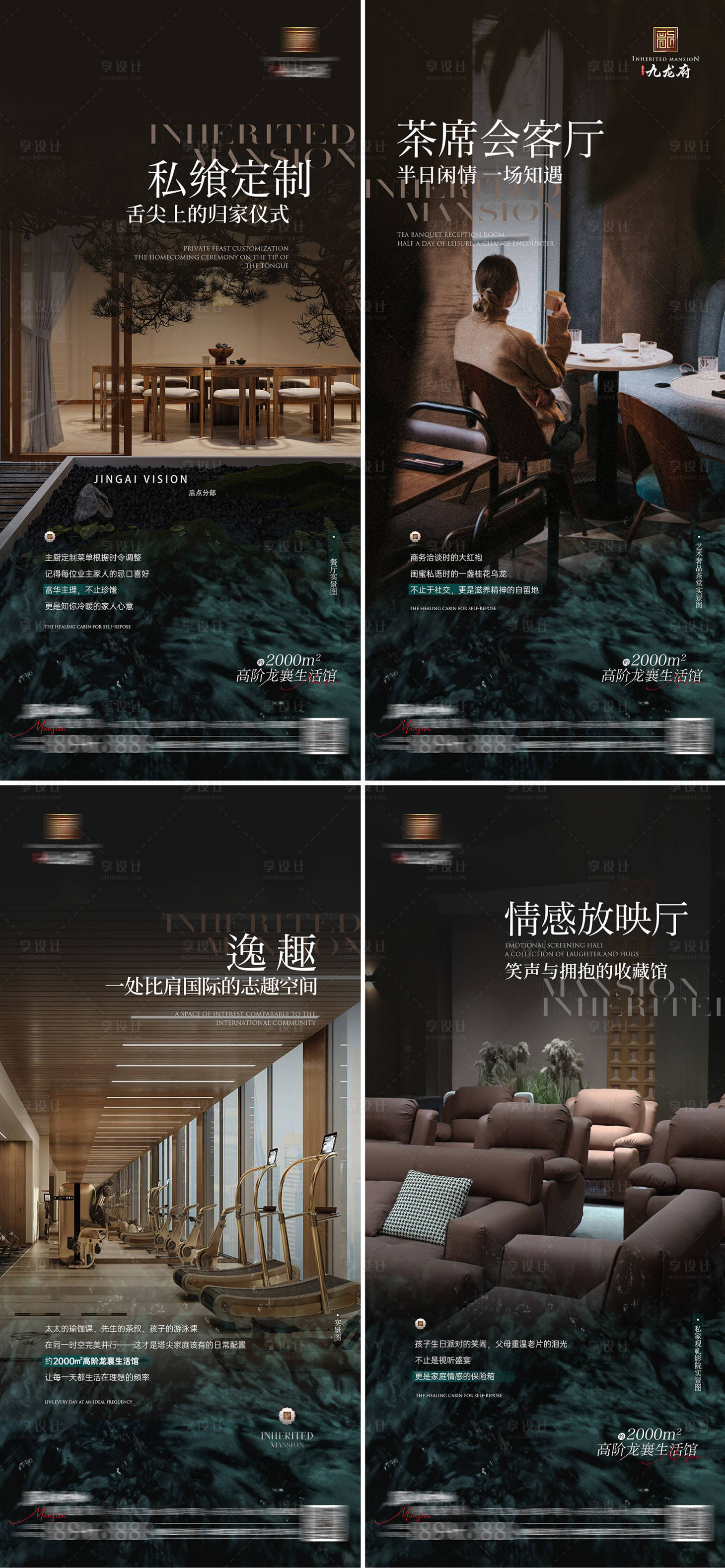 源文件下载【享设计】搜索编号：64850035262367101【别墅圈层价值系列海报】