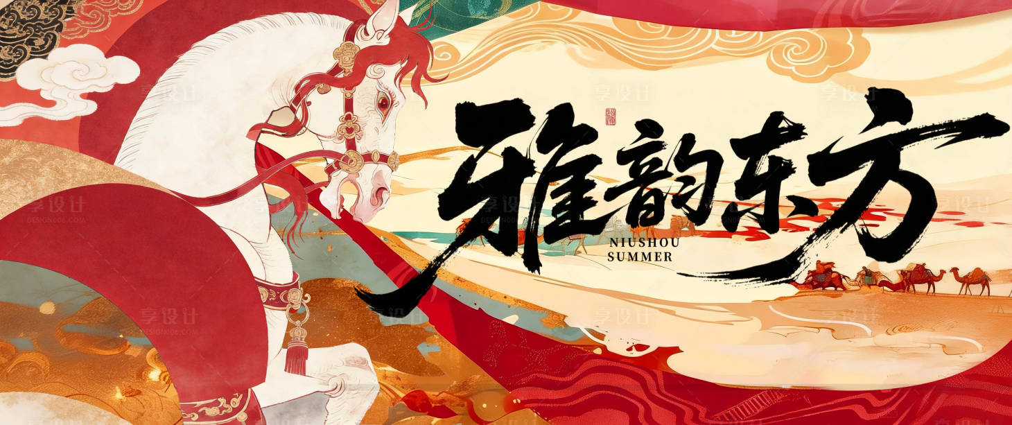 源文件下载【享设计】搜索编号：23880035224405532【新年主画面】