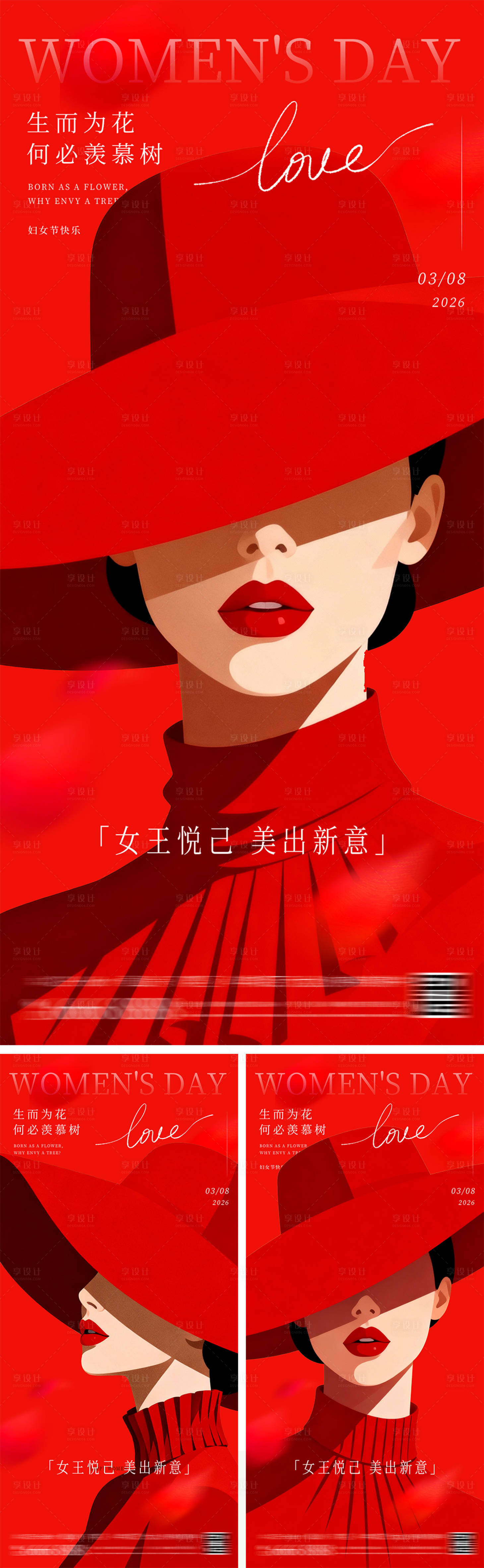 源文件下载【享设计】搜索编号：50670035103116484【38女王节女神节妇女节海报】