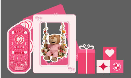 源文件下载【享设计】搜索编号：99860034998331079【宝马美陈情人节爱情告白计划】