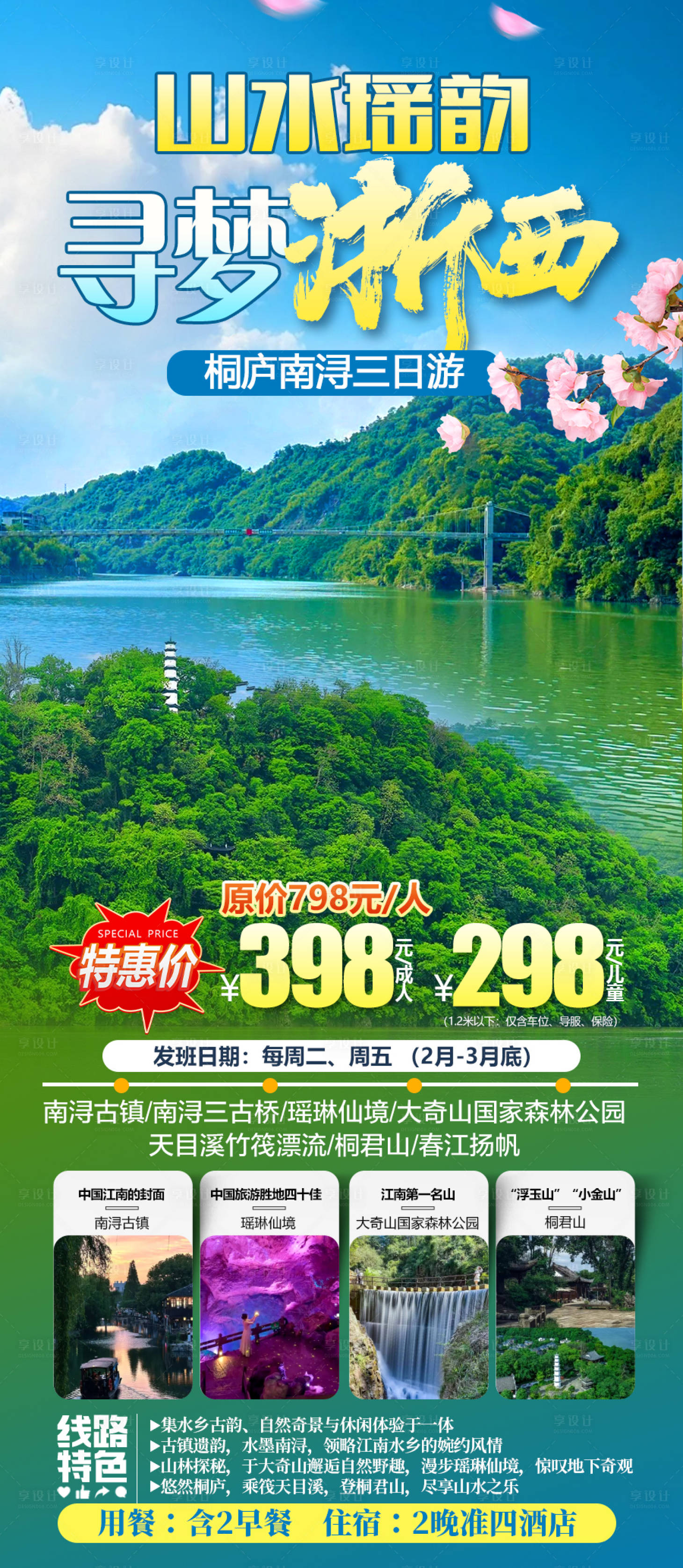 源文件下载【享设计】搜索编号：87390035112789603【浙西】