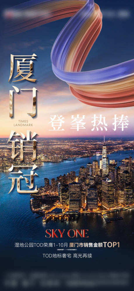源文件下载【享设计】搜索编号：27070034882795630【销冠 】