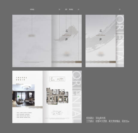 源文件下载【享设计】搜索编号：31270035134114324【地产别墅洋房户型折页】