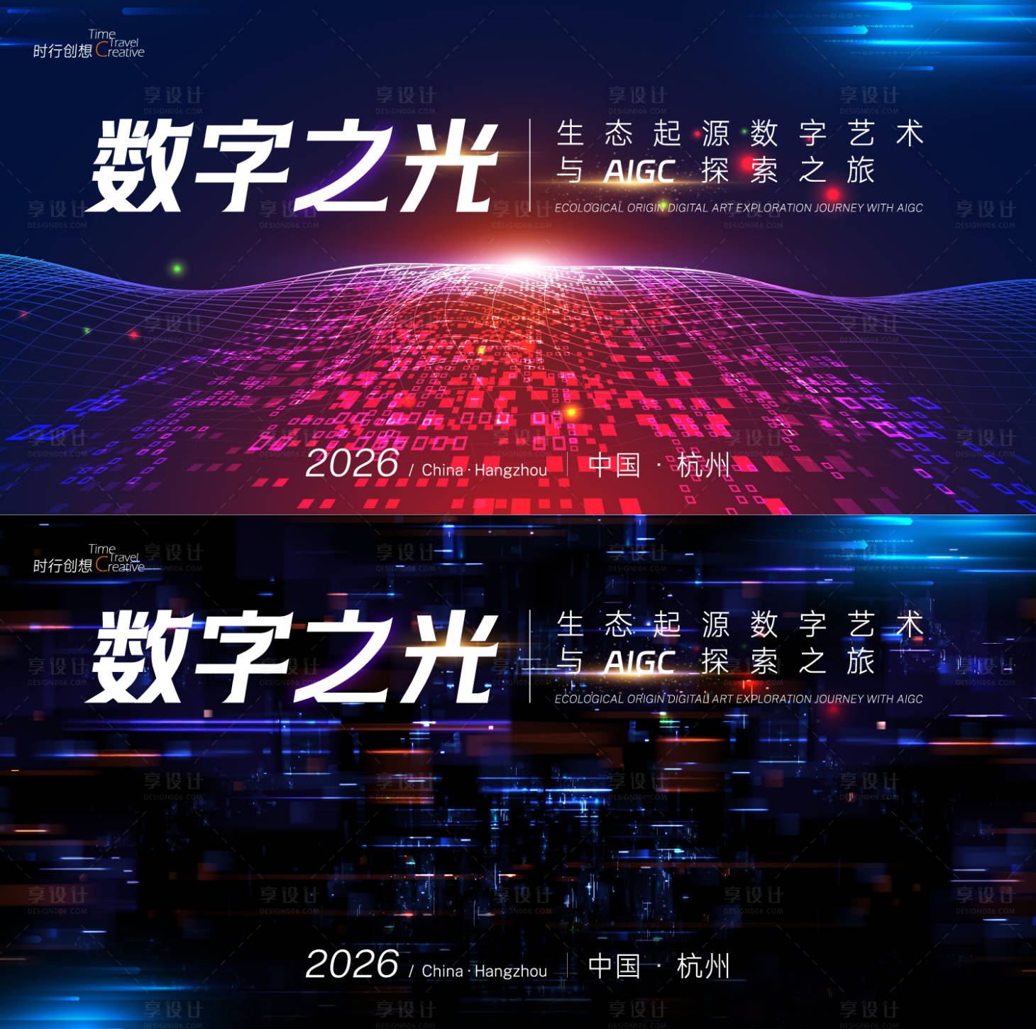 源文件下载【享设计】搜索编号：72900034858585415【数字之光·生态起源数字艺术与AIGC】