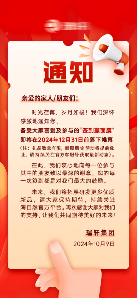 源文件下载【享设计】搜索编号：86170034986931131【通知】